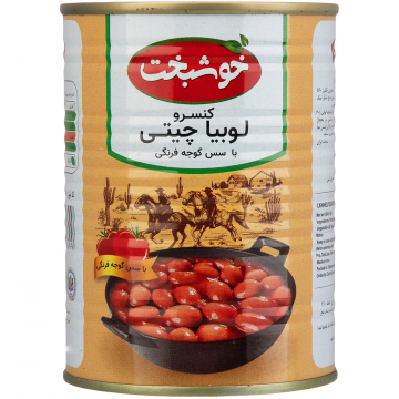 کنسرو لوبیا چیتی با سس گوجه فرنگی خوشبخت 380 گرمی